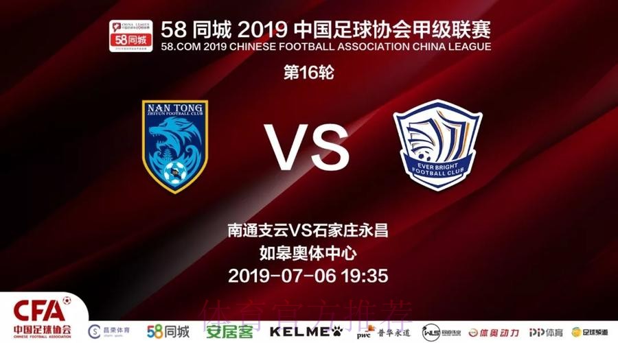 2019中甲联赛第十六轮:黄海绿城握手言和,申鑫客平亚泰终结连败 2019中甲联赛第十六轮:黄海绿城握手言和,申鑫客平亚泰终结连败